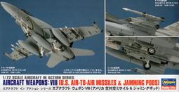 Hasegawa 1/72 X72-14 美軍戰機武器組 IX (精確制導炸彈 &amp; 目標鎖定匣艙) 歷史價格詳細信息