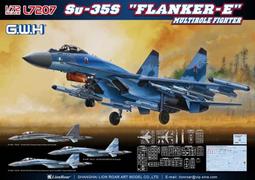 GWH 長城 1/72 F-15I 以色列國防軍所屬，鷹式攻擊機模型 歷史價格詳細信息