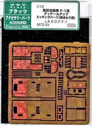 PLATZ 1/72 AC-95 F-15J鷹式戰鬥機 303隊 2024小松基地航空祭 空自70th塗裝機 歷史價格詳細信息