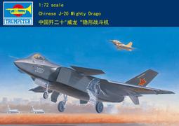 Trumpeter 小號手 1/72 中國 殲 J-10 猛龍式 戰鬥機 解放軍 空軍 組裝模型 01611 歷史價格詳細信息