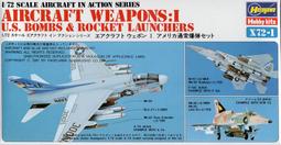 Hasegawa 1/72 X72-14 美軍戰機武器組 IX (精確制導炸彈 &amp; 目標鎖定匣艙) 歷史價格詳細信息