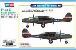 HOBBY BOSS 1/72 美國UH-60A 黑鷹直升機 ( 87216 ) 歷史價格詳細信息