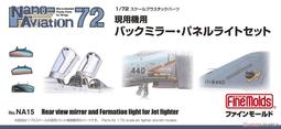 &equiv;MOCHO&equiv; Finemolds 1/48 NC5 日本海軍機用安全帶2 歷史價格詳細信息