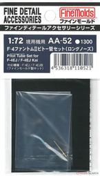 FineMolds 1/72 USN F-14B Tomcat 雄貓式戰鬥機 VF-143 Pukin Dogs 嘔吐犬 歷史價格詳細信息