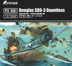 Flyhawk 鷹翔 1/72 FH-3300 現代美軍 M1A2 SEP 主力戰車 歷史價格詳細信息