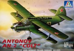 ITALERI 1/72 運輸直升機 H-21C SHAWNEE FLYING BANANA #007 歷史價格詳細信息