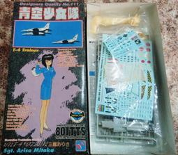 長谷川~1/72系列 三菱 F-1 '戰競1995' 歷史價格詳細信息