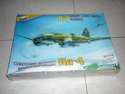國軍曾用~1/72~長谷川~二戰美國B-25J&quot;Mitchell&quot;轟炸機(凹模,有內構) 歷史價格詳細信息