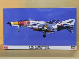 Hasegawa  1/72   F-35A LIGHTNING II 日本自衛隊（02388) 歷史價格詳細信息