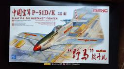 MENG  1/48 梅塞斯密特Me410A-1 戰鬥 高速轟炸機 歷史價格詳細信息