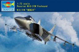 Trumpeter 小號手 172 俄羅斯 圖 TU-22M3 逆火式C型 戰略轟炸機 蘇聯 空軍組裝模型 01656 歷史價格詳細信息