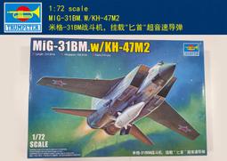 Trumpeter 小號手 172 俄羅斯 圖 TU-22M3 逆火式C型 戰略轟炸機 蘇聯 空軍組裝模型 01656 歷史價格詳細信息