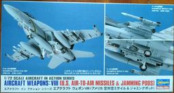 (HASEGAWA長谷川組合模型1:72戰鬥機中島44-2二式鍾馗 歷史價格詳細信息