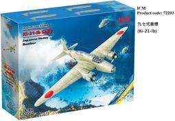 72203-金獅頭G132-270冰絲斜袋七分褲潮流加肥加大碼七分褲胖子 歷史價格詳細信息