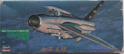 &lt;&lt;知石工坊&gt;&gt;HASEGAWA 1/72 RF-4B PHANTOM II 模型 歷史價格詳細信息
