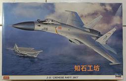 &lt;&lt;知石工坊&gt;&gt;HASEGAWA 1/72 RF-4B PHANTOM II 模型 歷史價格詳細信息