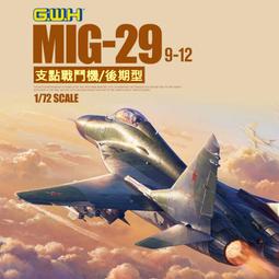 GWH 長城 1/72 F-15I 以色列國防軍所屬，鷹式攻擊機模型 歷史價格詳細信息