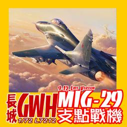 ㊣ GWH 長城 1/72 F-14A 熊貓戰機 Tomcat 黑桃中隊 美軍航母艦載機組裝模型 S7202 歷史價格詳細信息