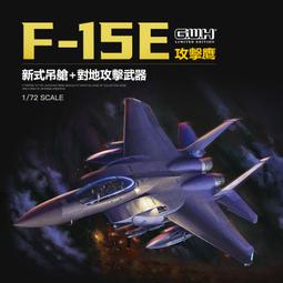 GWH 長城模型 1/72 經典海盜熊塗裝 凹線模 F-15J 日本航空自衛隊 限定版 歷史價格詳細信息