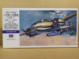 1/72~二戰日本Yokosuka－MXY7"櫻花"火箭動力自殺機22型(凹模) 歷史價格詳細信息