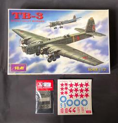 1/72 烏克蘭AFU 豹2A4 接觸-1 主力戰車 歷史價格詳細信息