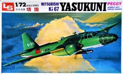 LS    1/144   F-4EJ 歷史價格詳細信息