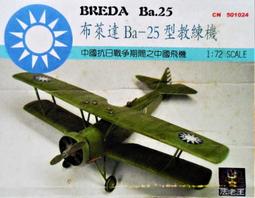 1/72 國軍用輪型裝甲車三輛(SD.KFZ.222/223 &amp; M3A1) 歷史價格詳細信息