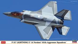 Hasegawa  1/72   F-35A LIGHTNING II 日本自衛隊（02388) 歷史價格詳細信息