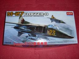 現貨 1/72 ACADEMY  MIG-23S FLOGGED B 戰鬥機 12445 歷史價格詳細信息
