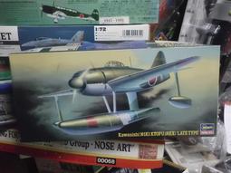 (台南東京玩具店)HASEGAWA 1/200加拿大BOEING747組合模型 歷史價格詳細信息