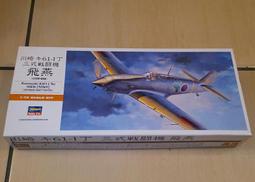 1/72~二戰日本川崎,Ki-6I-I 三式戰鬥機(飛燕)1型甲/乙/丙(凹模) 歷史價格詳細信息