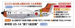 Hasegawa 1/72 日本航空自衛隊戰鬥機 F-15J   #E12 歷史價格詳細信息