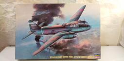 1:72 Hasegawa 長谷川 二式水上戰機 歷史價格詳細信息