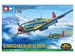 TAMIYA   1/72   北美 P-51 D MUSTANG  (60749) 歷史價格詳細信息