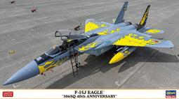Hasegawa  1/72 F-15J EAGLE&trade; &ldquo;303SQ 小松基地特別塗裝 2022&quot;（02423) 歷史價格詳細信息