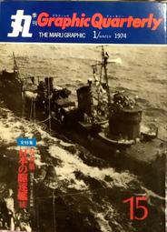 絕版書 【 &quot; 丸&quot; 季刊  世界的軍用機 寫真集 】 戰鬥機 / 武器 / 軍用機 / 軍事日文書 歷史價格詳細信息