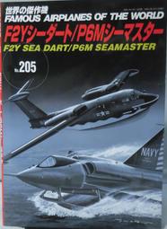 天空之翼【 日本陸海軍・夢幻之新鋭機 】/ 戰鬥機 / 軍用機 / 武器 / 寫真集 / 日文書 歷史價格詳細信息