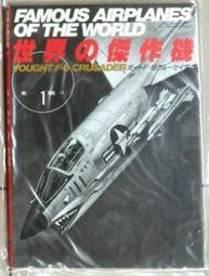 世界の傑作機【 NO.16 / 陸軍 2 式 鍾馗 戰鬥機 】 戰鬥機 / 武器 / 軍用機 / 日文書 歷史價格詳細信息