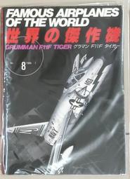 世界の傑作機【 NO.87 / 美國 F-106  戰鬥機 】 戰鬥機 / 武器 / 軍用機 / 日文書 歷史價格詳細信息