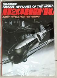 世界の傑作機【 NO.87 / 美國 F-106  戰鬥機 】 戰鬥機 / 武器 / 軍用機 / 日文書 歷史價格詳細信息