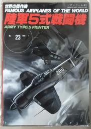 世界の傑作機【 NO.87 / 美國 F-106  戰鬥機 】 戰鬥機 / 武器 / 軍用機 / 日文書 歷史價格詳細信息