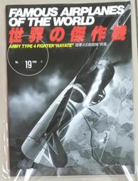 世界の傑作機【 NO.87 / 美國 F-106  戰鬥機 】 戰鬥機 / 武器 / 軍用機 / 日文書 歷史價格詳細信息