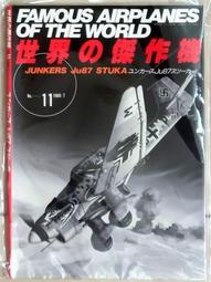 世界の傑作機【 NO.87 / 美國 F-106  戰鬥機 】 戰鬥機 / 武器 / 軍用機 / 日文書 歷史價格詳細信息