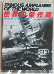 世界の傑作機【 NO.87 / 美國 F-106  戰鬥機 】 戰鬥機 / 武器 / 軍用機 / 日文書 歷史價格詳細信息