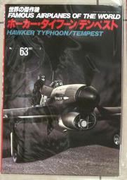 世界の傑作機【 NO.87 / 美國 F-106  戰鬥機 】 戰鬥機 / 武器 / 軍用機 / 日文書 歷史價格詳細信息