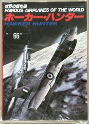 世界の傑作機【 NO.87 / 美國 F-106  戰鬥機 】 戰鬥機 / 武器 / 軍用機 / 日文書 歷史價格詳細信息