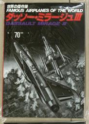 世界の傑作機【 NO.93 / 美國 F-86 戰鬥機 】 戰鬥機 / 武器 / 軍用機 / 日文書 歷史價格詳細信息