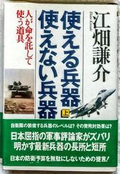 絕版書 【 機械雜誌  】 軍用機 / 武器 / 海軍 / 戰車 / 日文書 歷史價格詳細信息