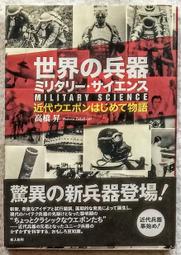 絕版書   世界的傑作機  JU-87  軍事日文書 歷史價格詳細信息