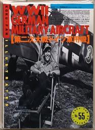 絕版書 【 二次大戰美國陸軍戰鬥機 】戰鬥機 / 武器 / 軍史 / 戰車 / 日文書 歷史價格詳細信息